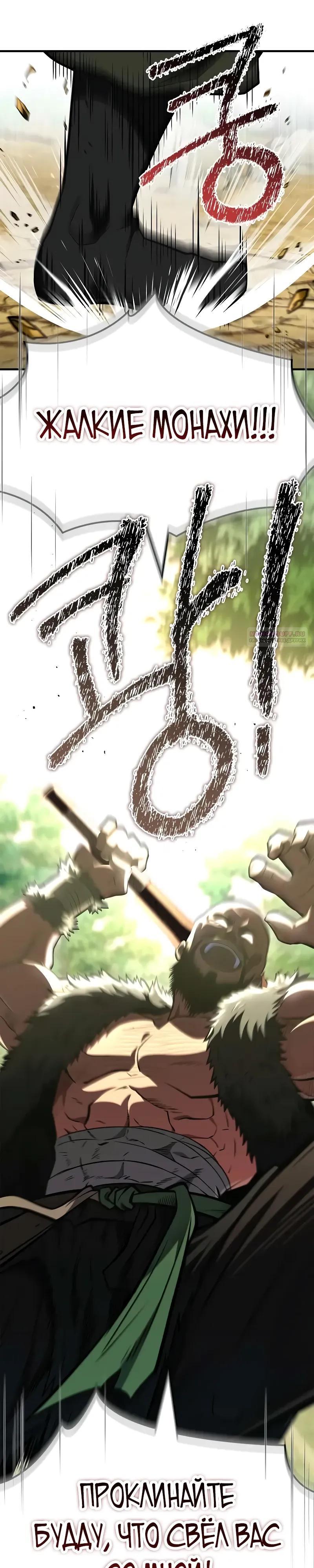 Глава 90 - страница 22