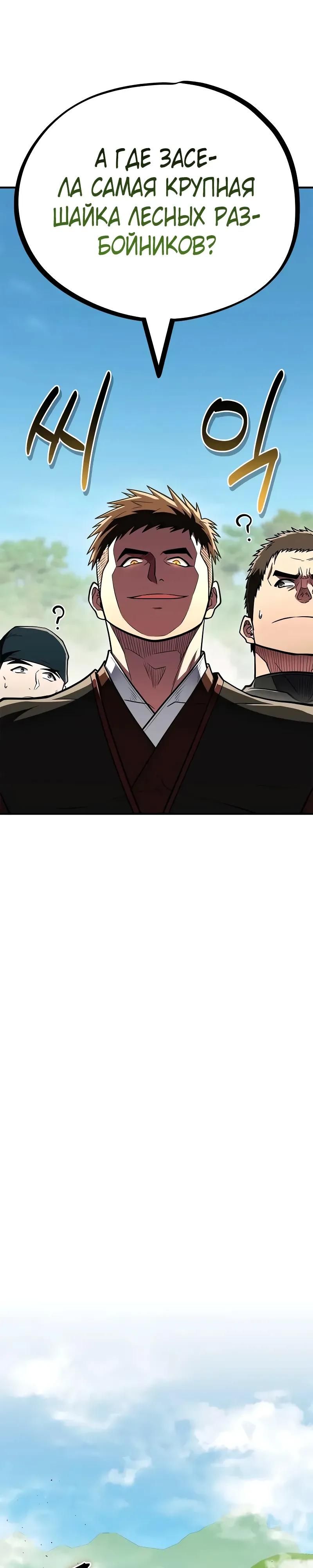 Глава 90 - страница 28