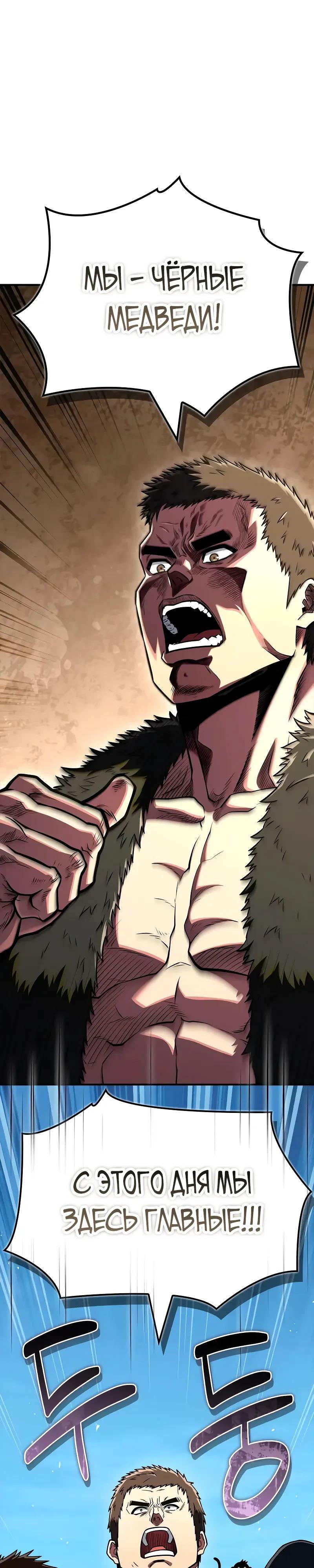 Глава 90 - страница 32