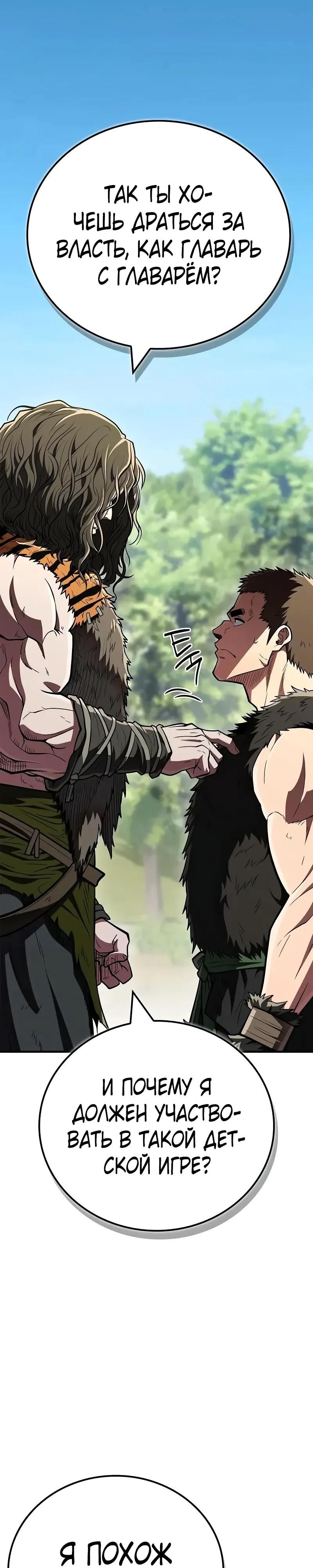 Глава 90 - страница 41