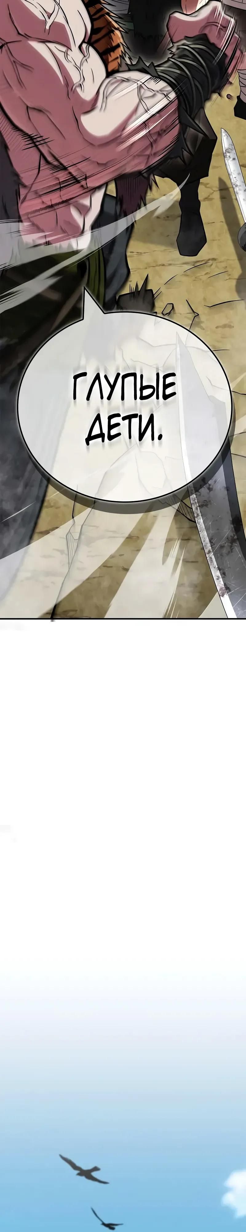 Глава 90 - страница 43