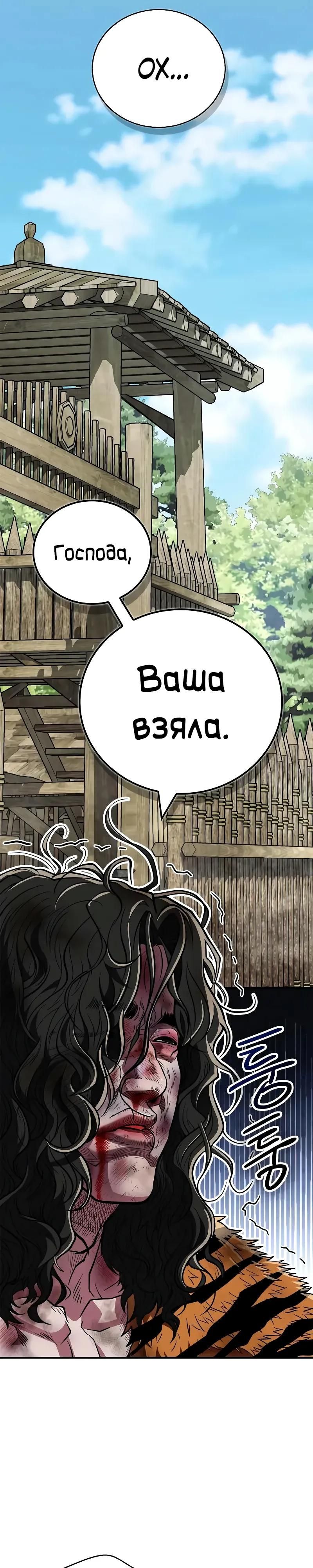 Глава 90 - страница 44