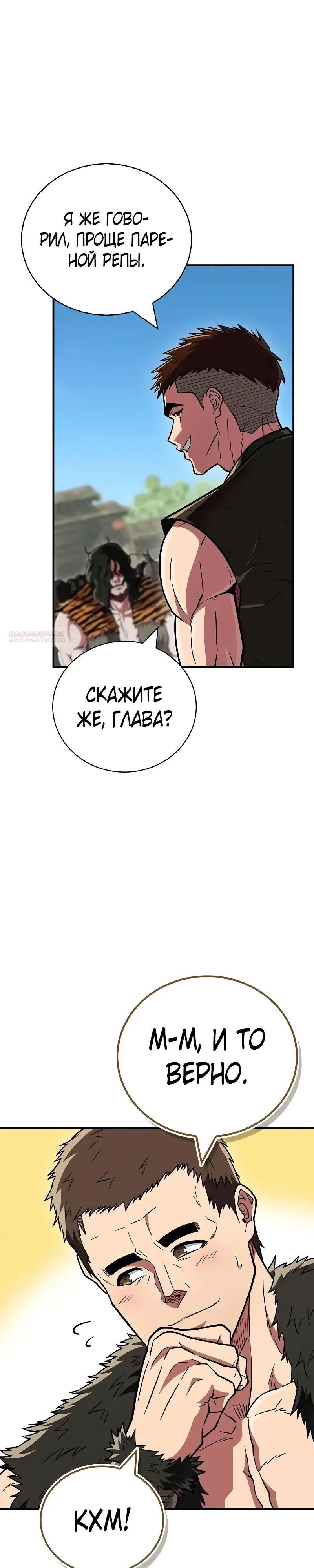 Глава 90 - страница 46