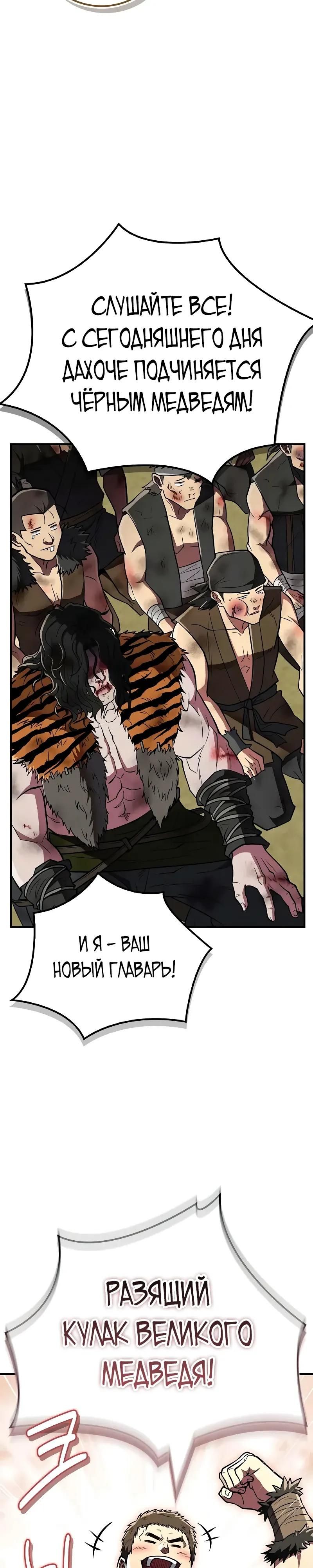 Глава 90 - страница 47