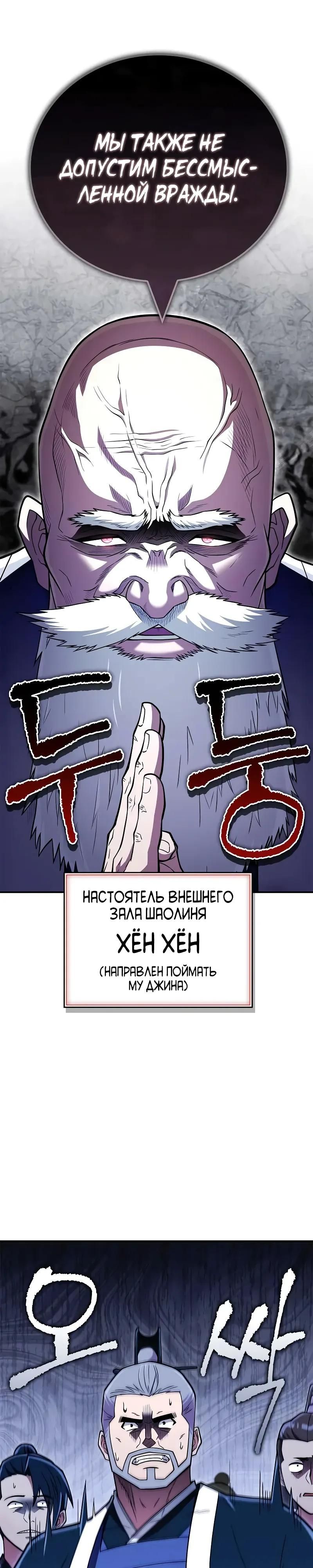 Глава 90 - страница 5