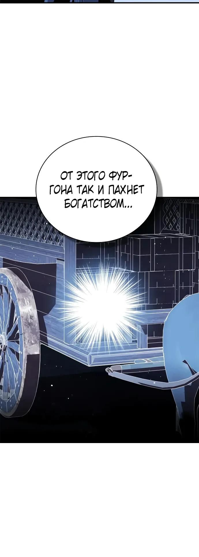 Глава 91 - страница 15