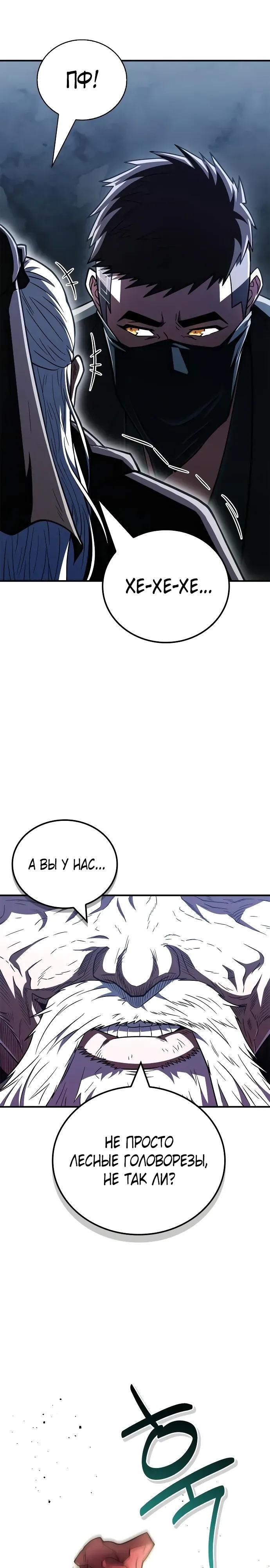 Глава 91 - страница 16