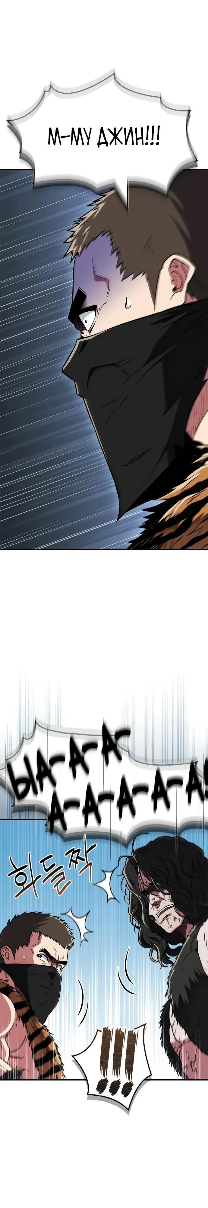 Глава 91 - страница 19