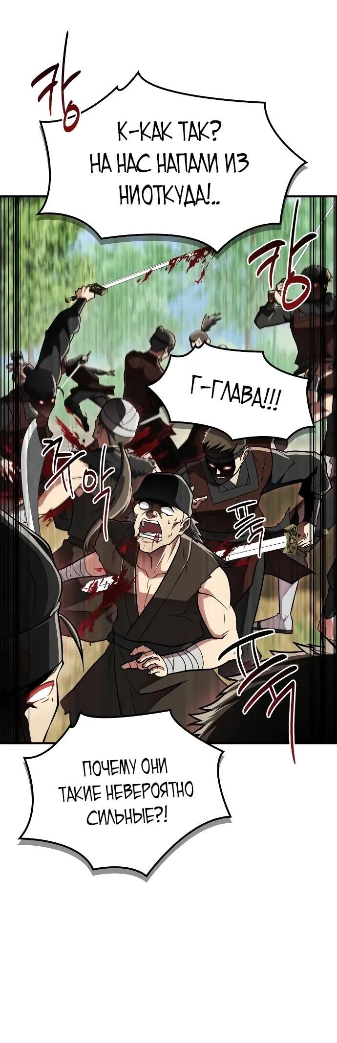 Глава 91 - страница 20