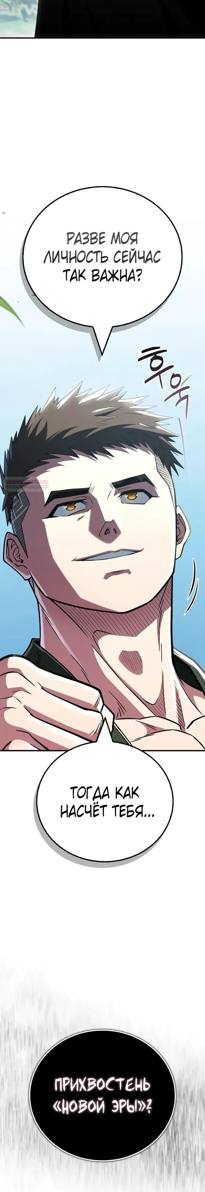 Глава 91 - страница 26