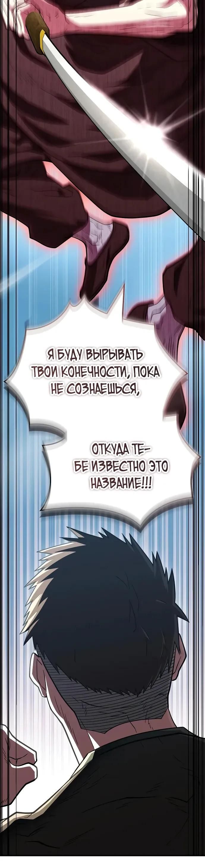 Глава 91 - страница 29