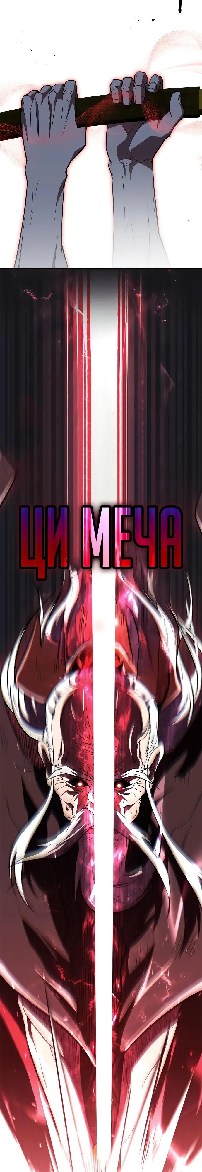 Глава 91 - страница 32