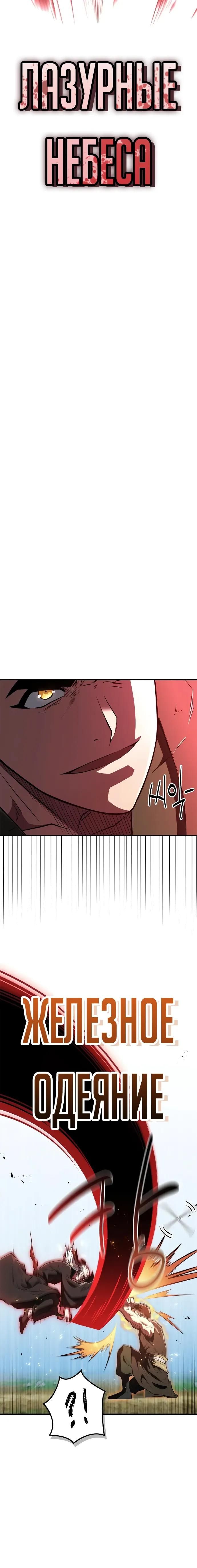 Глава 91 - страница 33