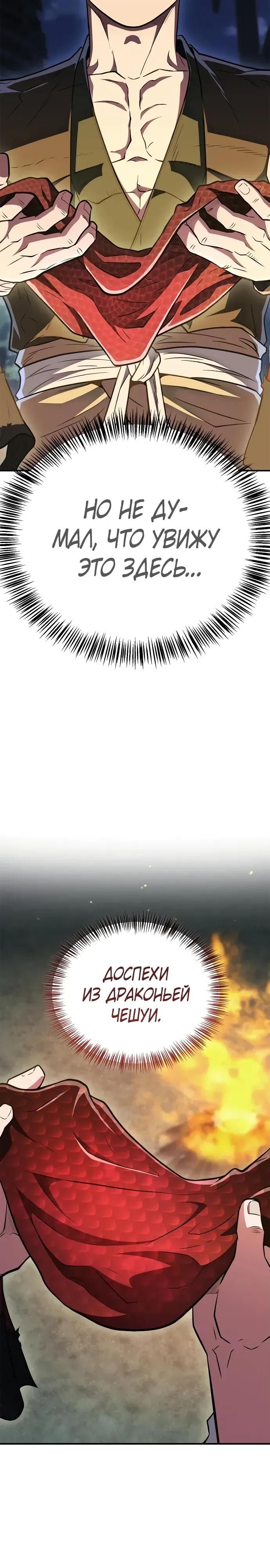 Глава 91 - страница 41