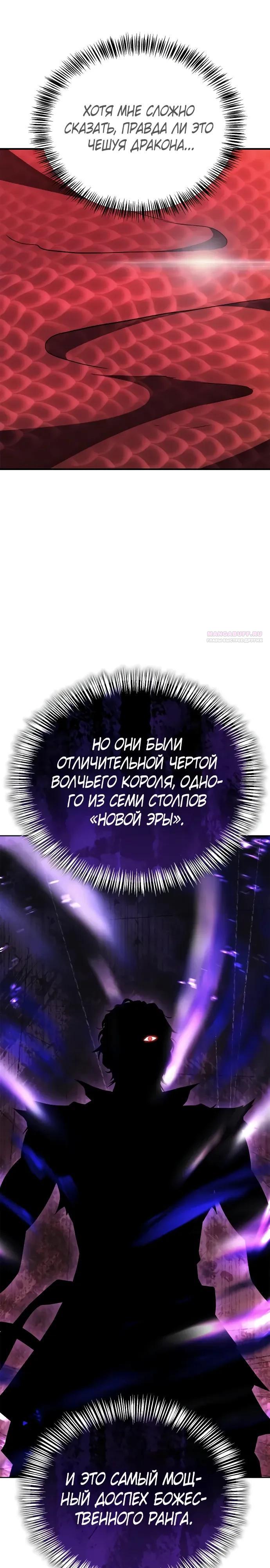 Глава 91 - страница 42