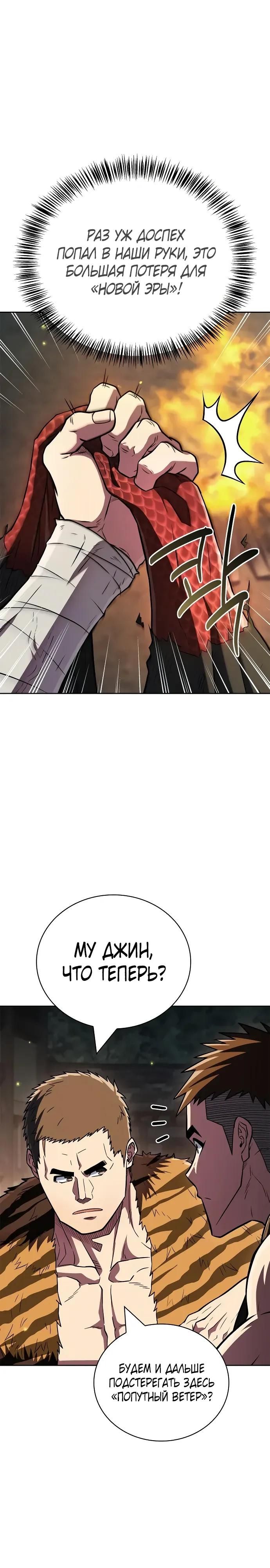 Глава 91 - страница 44