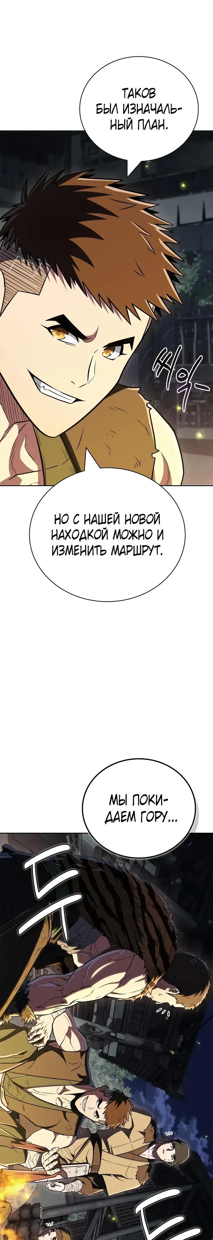 Глава 91 - страница 45