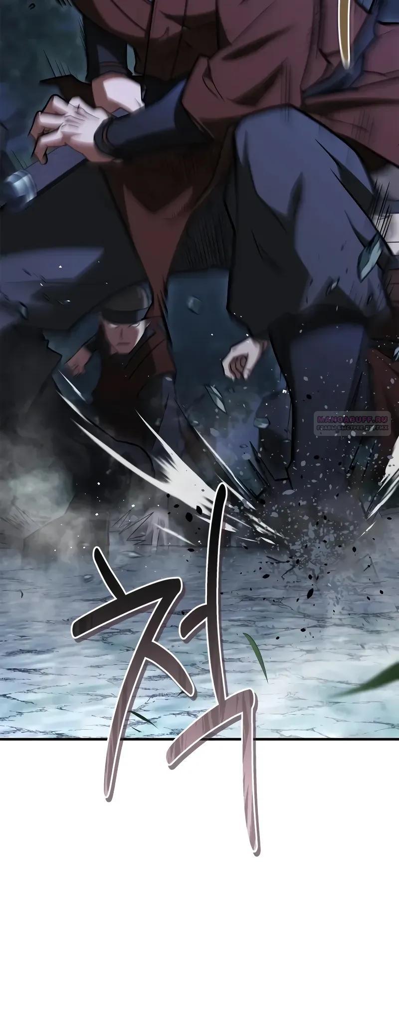 Глава 92 - страница 10