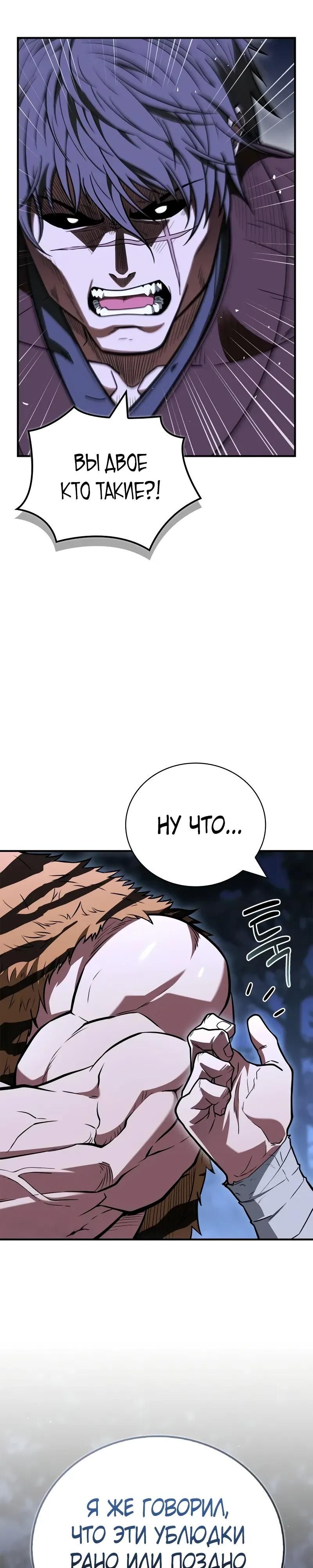 Глава 92 - страница 11