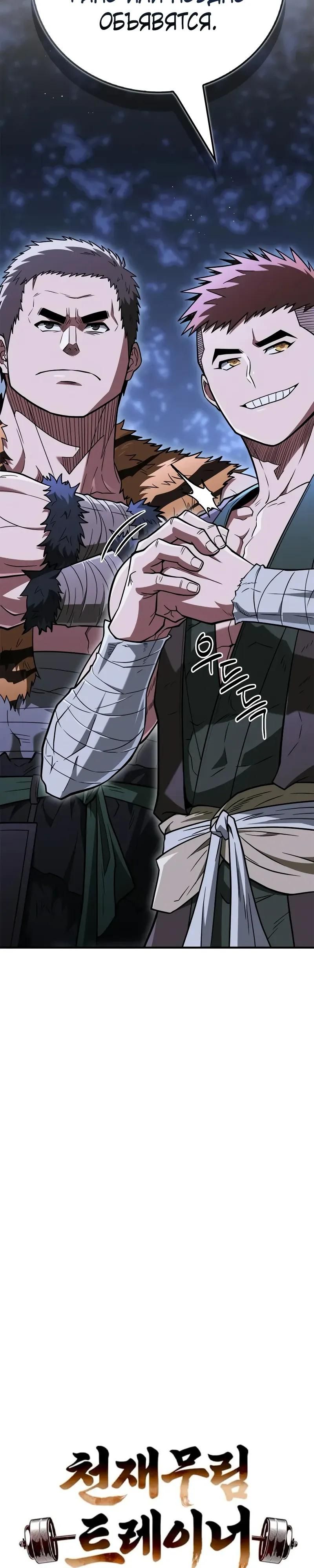 Глава 92 - страница 12