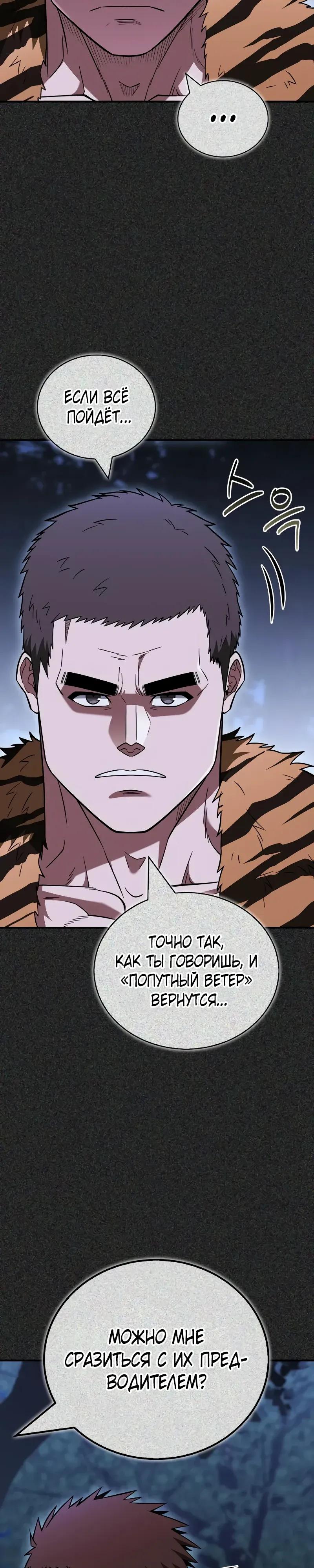 Глава 92 - страница 16