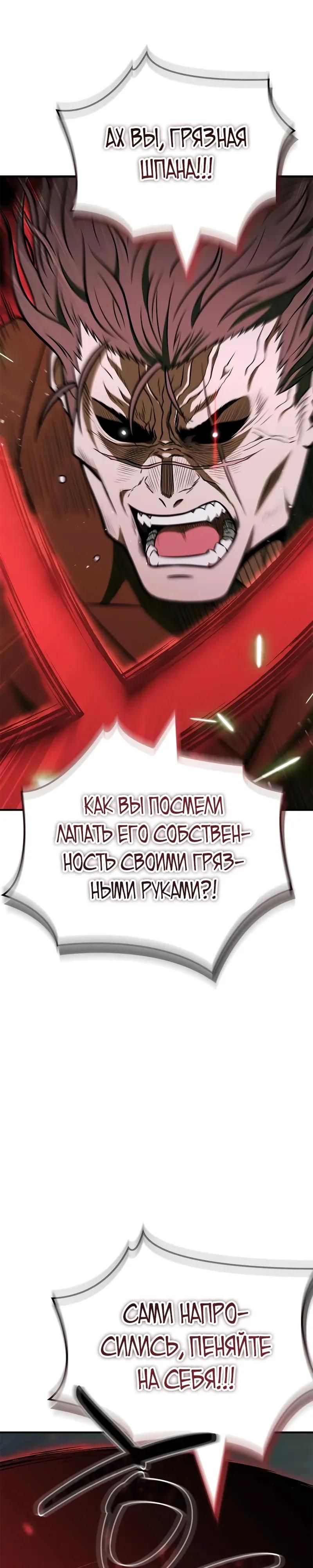 Глава 92 - страница 21