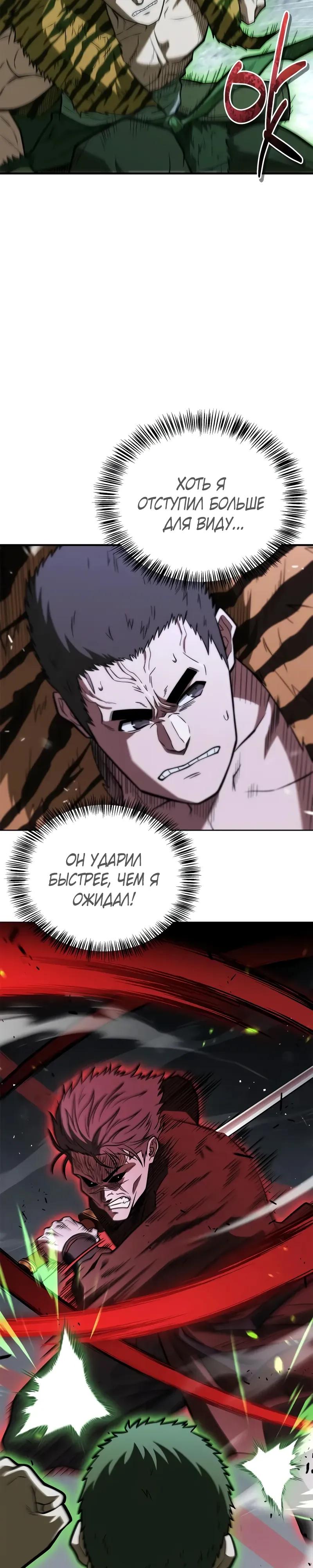 Глава 92 - страница 23