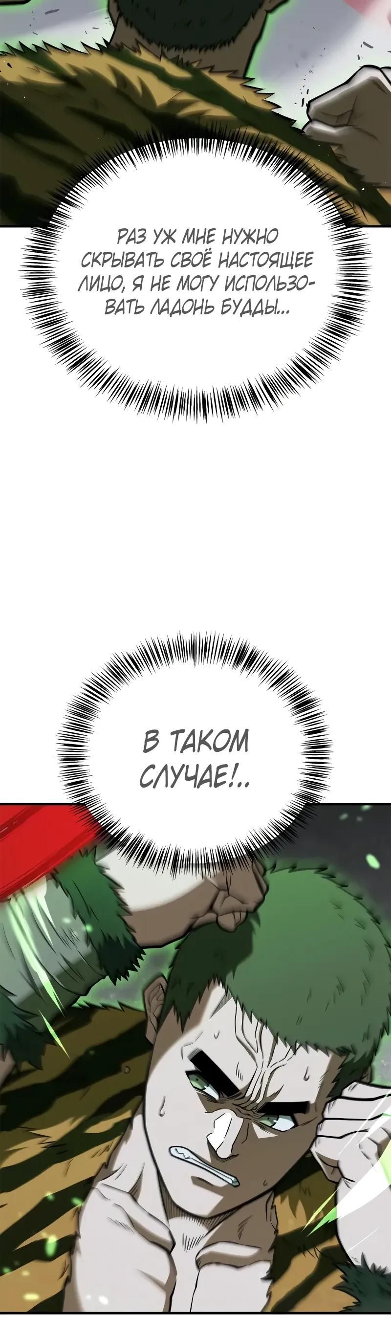 Глава 92 - страница 24