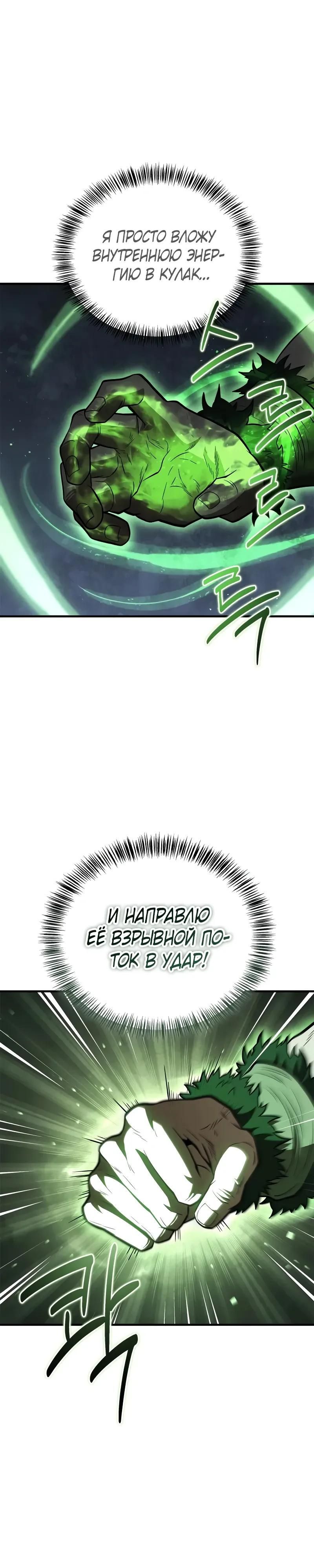 Глава 92 - страница 25