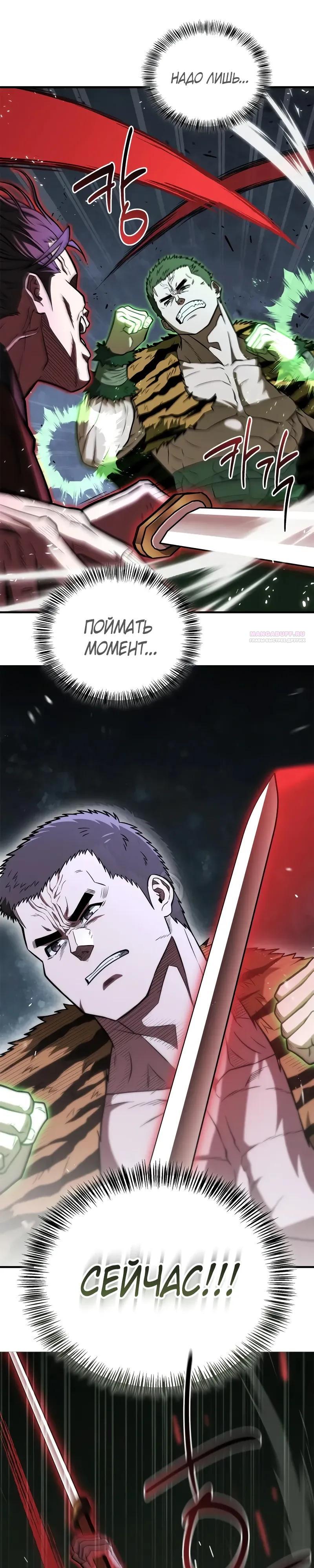 Глава 92 - страница 26