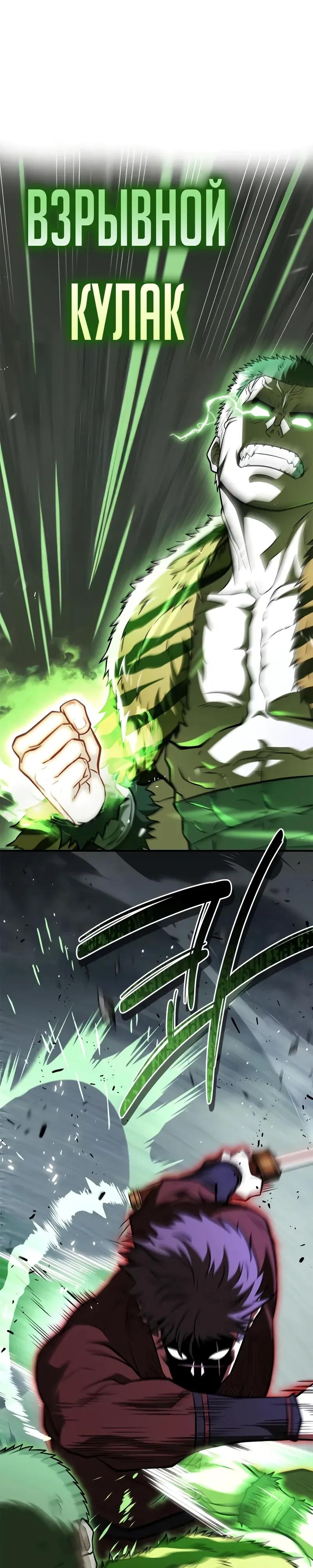 Глава 92 - страница 28