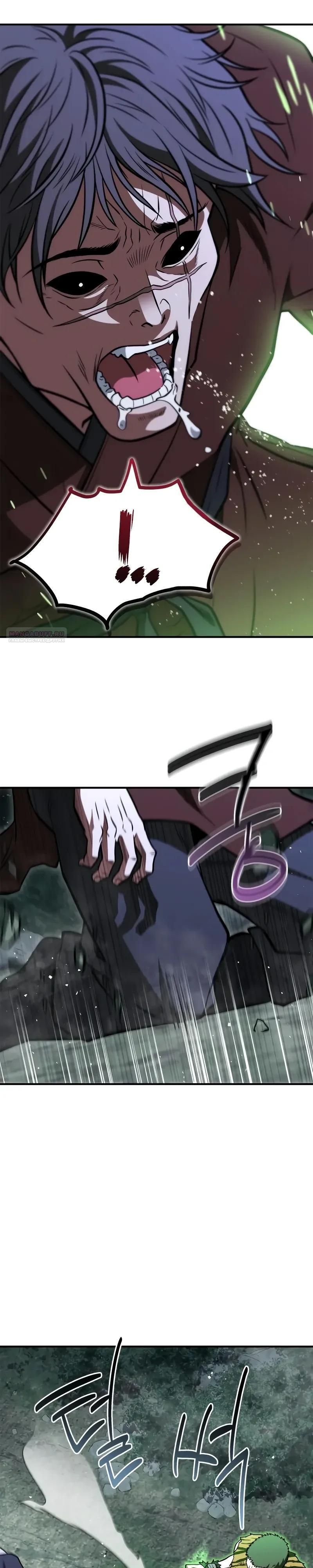 Глава 92 - страница 30