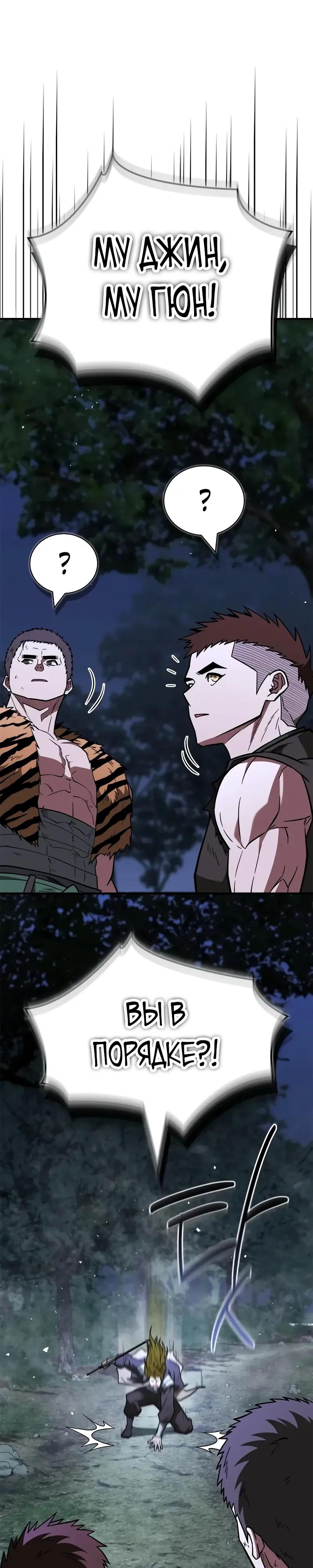 Глава 92 - страница 35