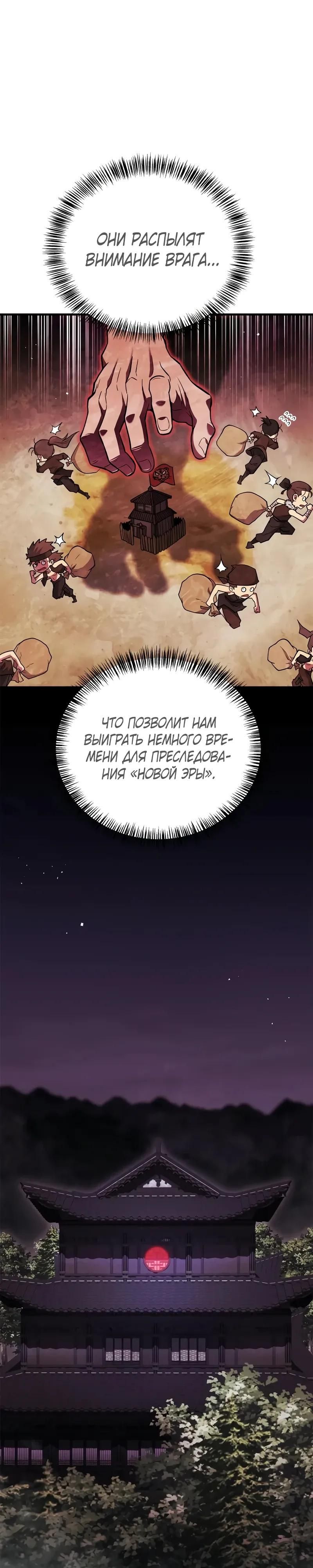 Глава 92 - страница 41