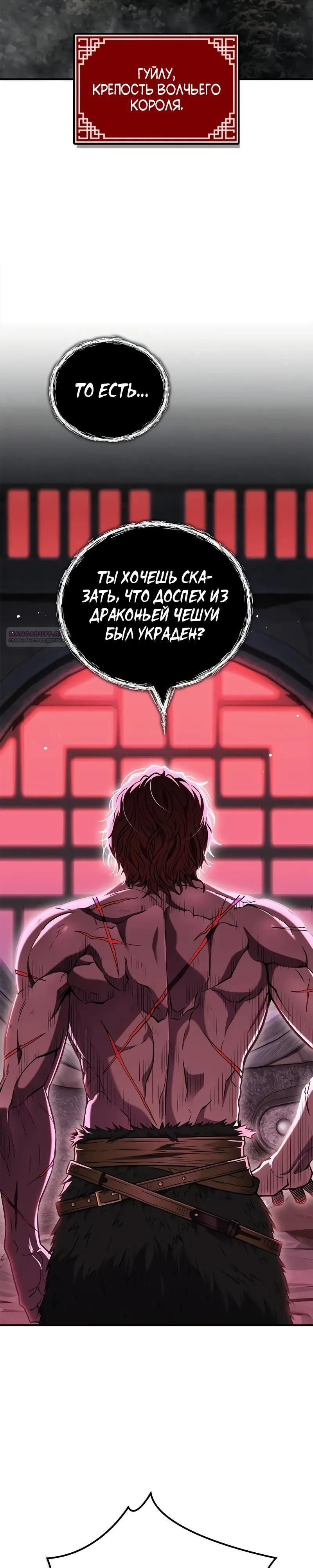 Глава 92 - страница 42