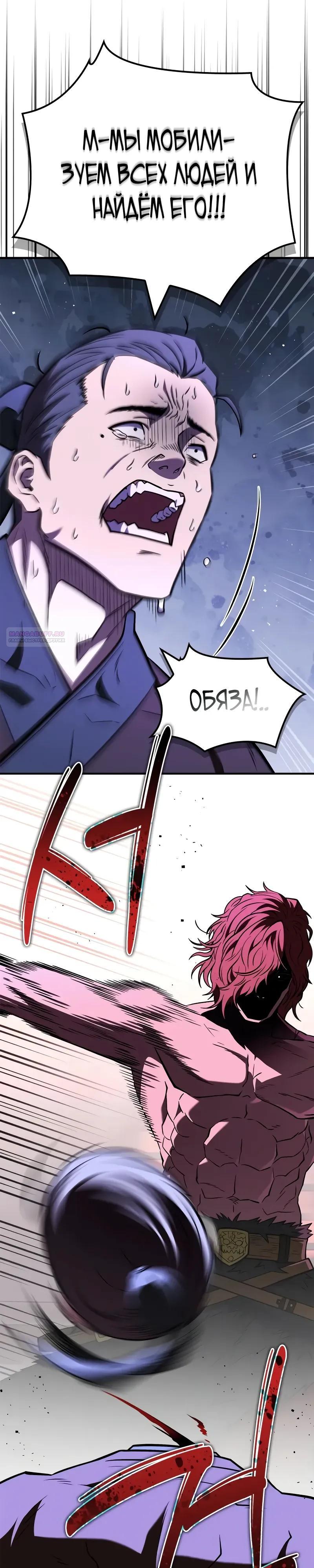 Глава 92 - страница 46