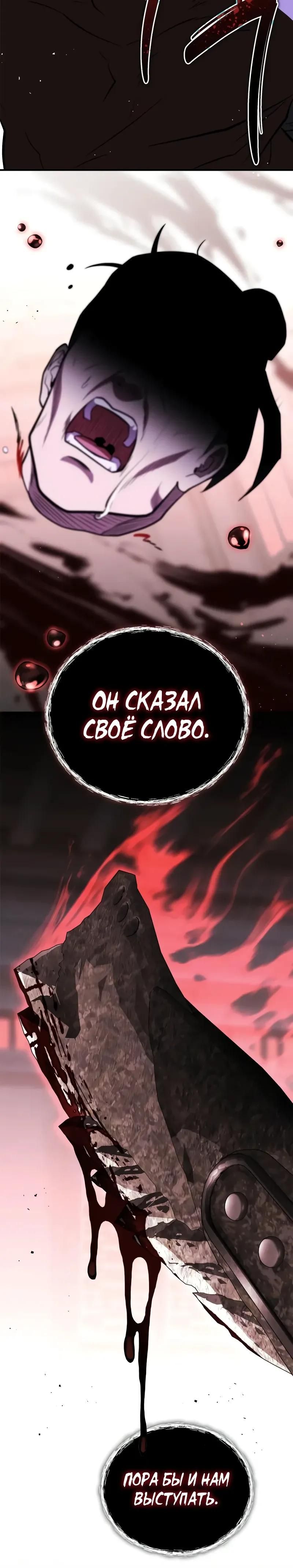 Глава 92 - страница 47