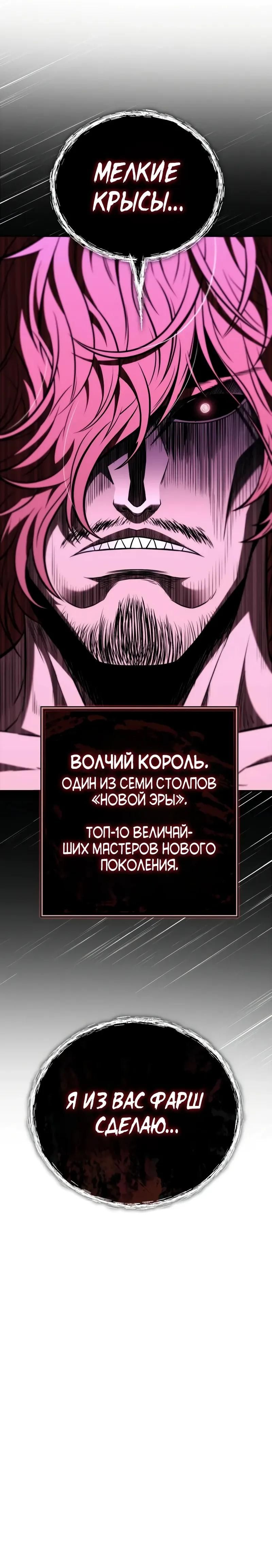 Глава 92 - страница 48