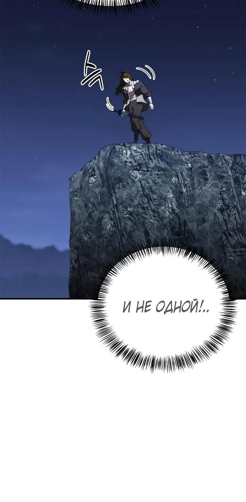 Глава 92 - страница 5