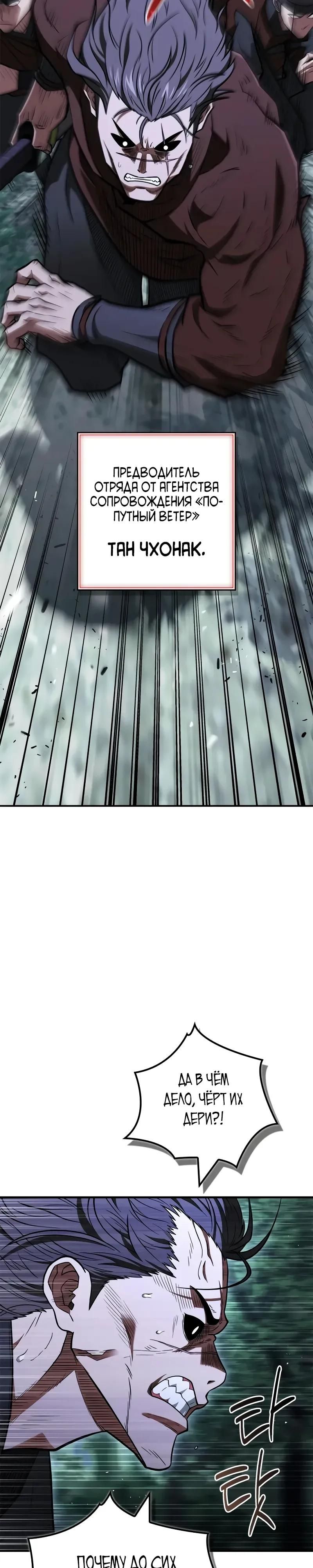 Глава 92 - страница 7