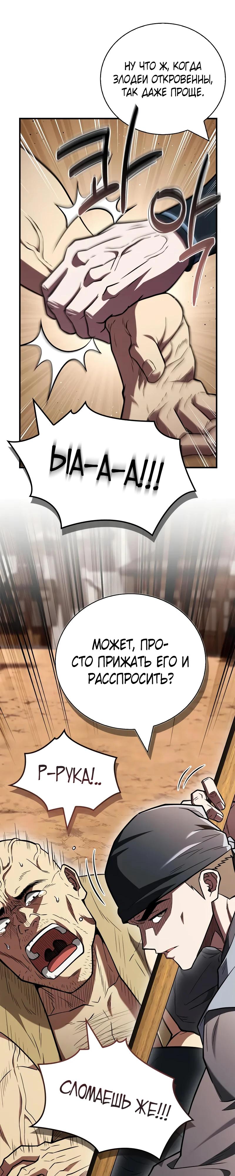 Глава 93 - страница 17