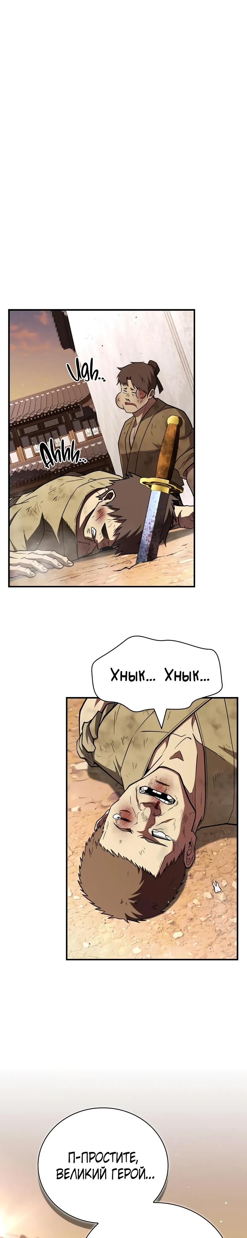 Глава 93 - страница 20