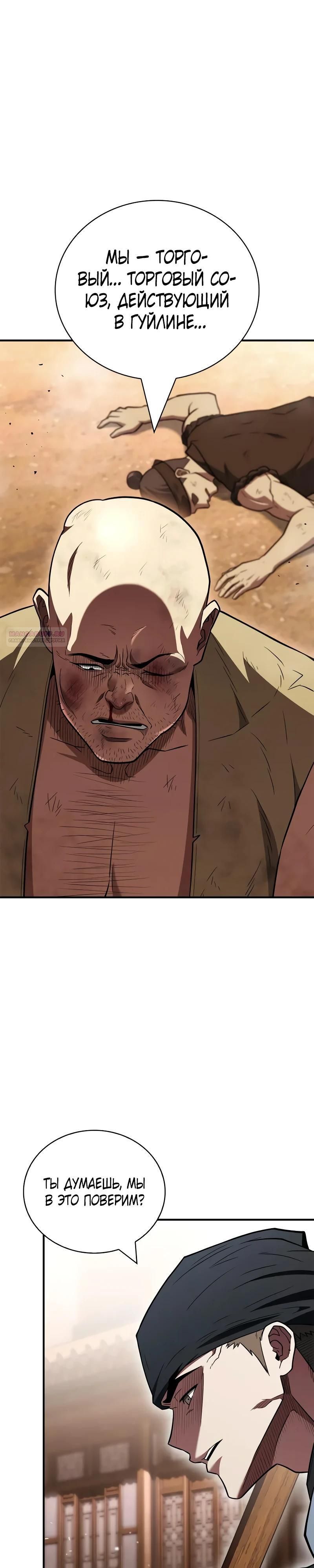 Глава 93 - страница 22