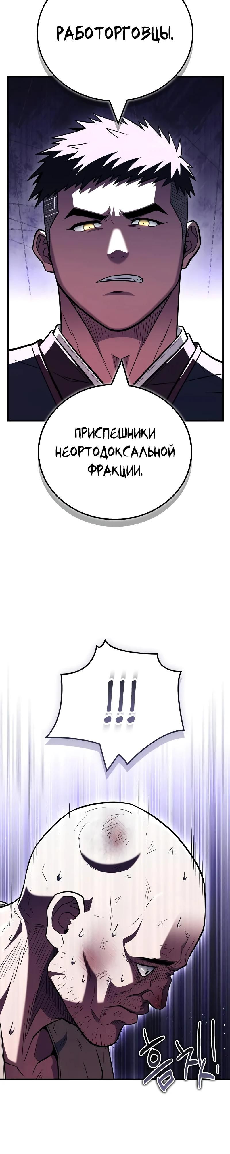 Глава 93 - страница 24