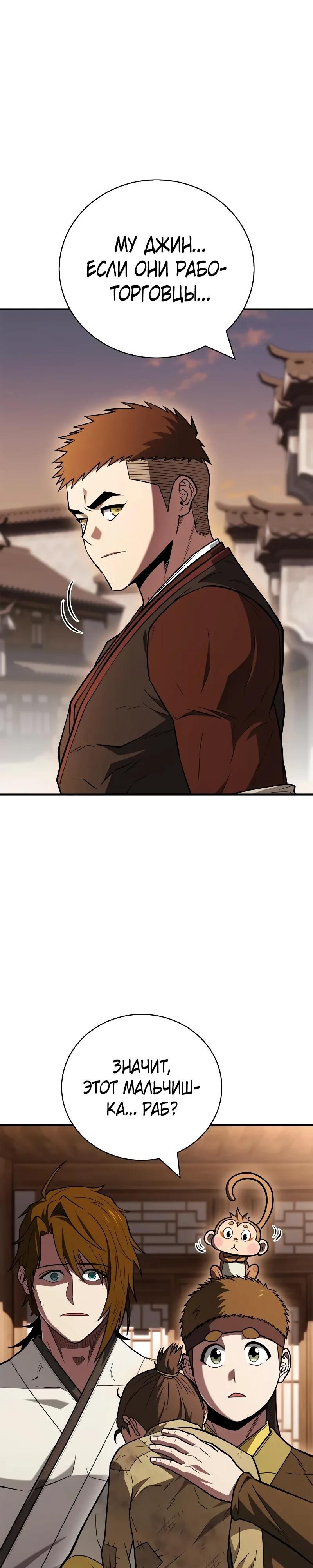 Глава 93 - страница 25