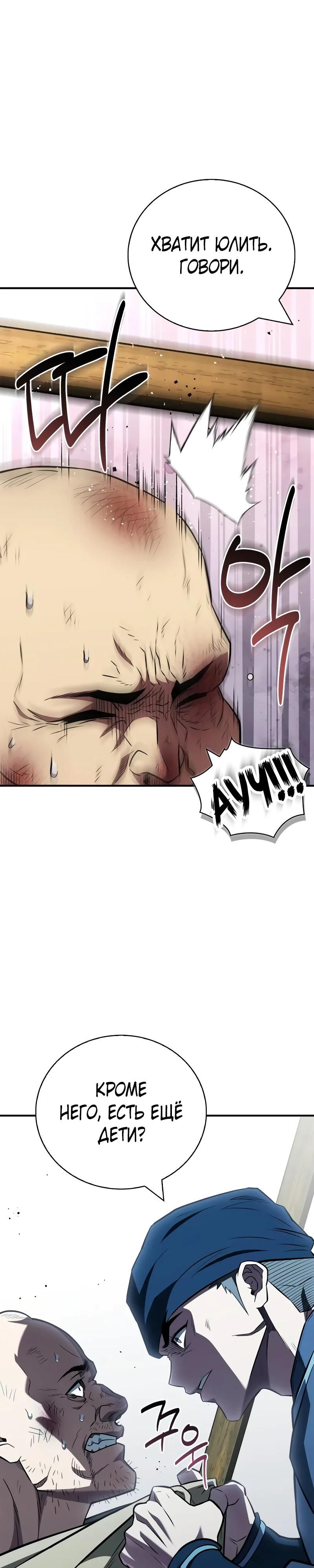 Глава 93 - страница 27