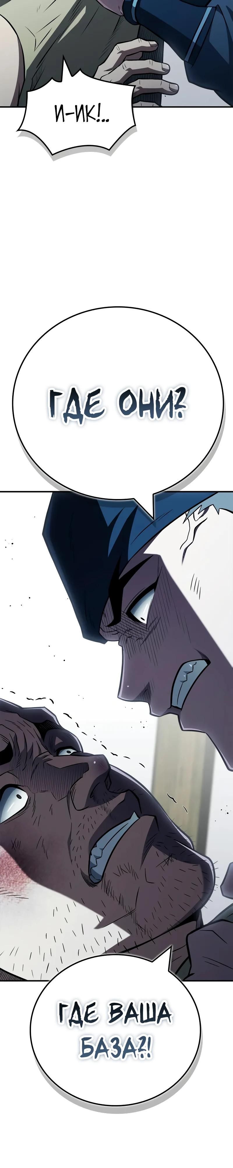 Глава 93 - страница 28