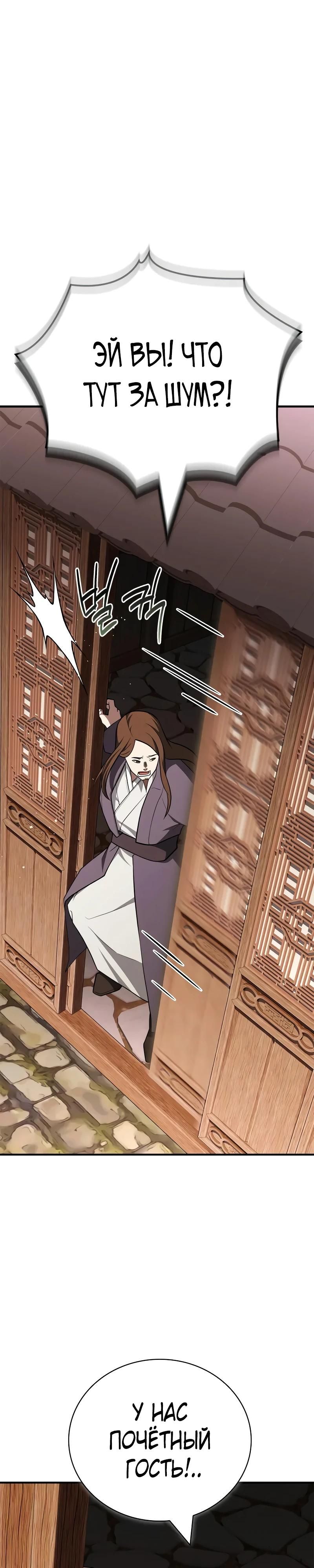 Глава 93 - страница 36