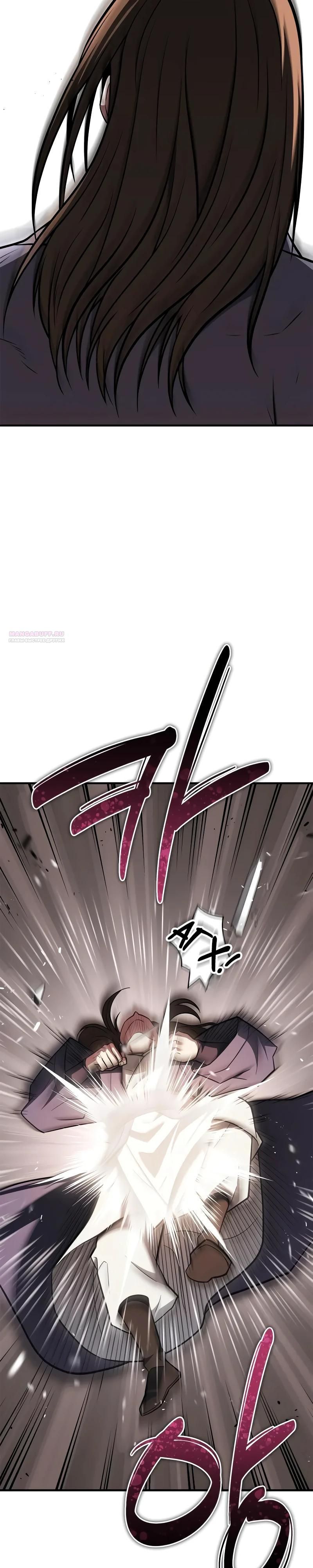 Глава 93 - страница 38