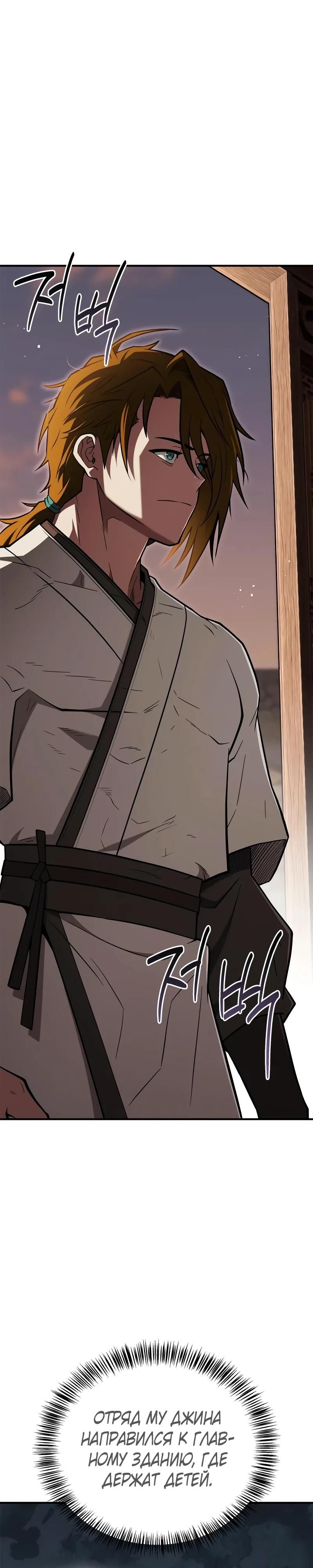 Глава 93 - страница 41